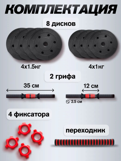 Набор гантели и штанги разборные, в кейсе, 10 - 15 - 20 - 25 - 30 кг