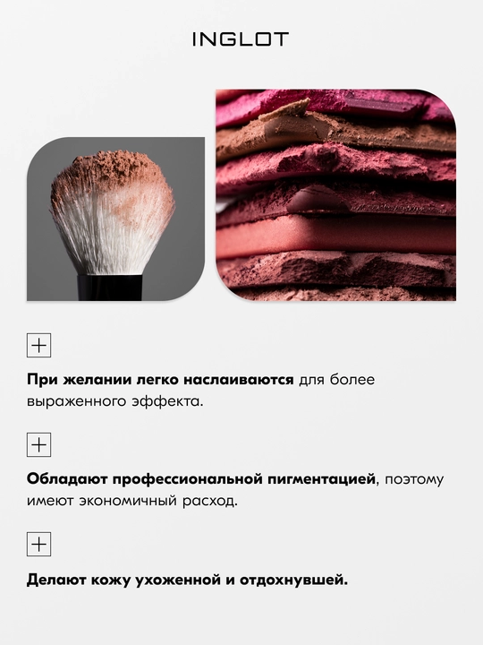Румяна Inglot Freedom Luscious Cheek 6г стойкие, без талька, рефил