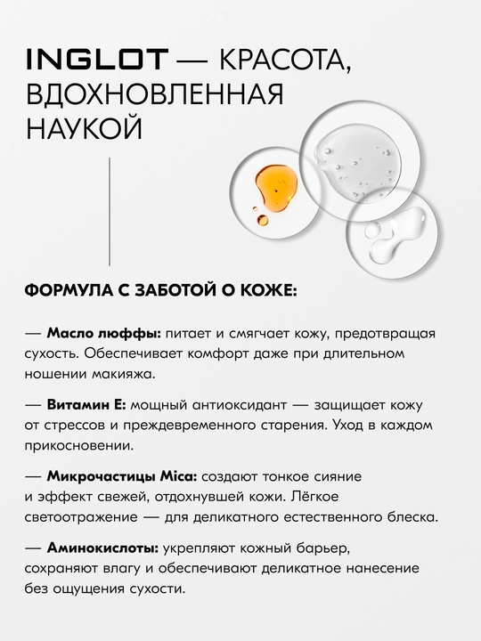 Румяна INGLOT Freedom Radiant Skin 6г без талька, рефил 6 г