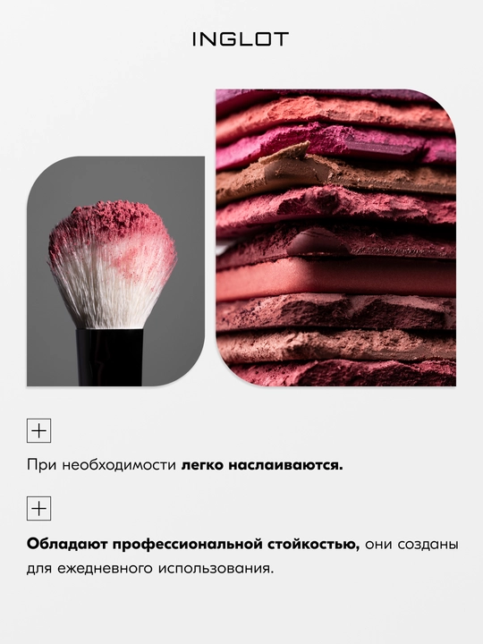 Румяна INGLOT Freedom Radiant Skin 6г без талька, рефил 6 г