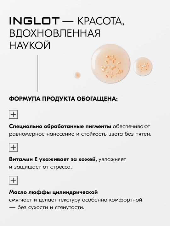 Румяна для лица INGLOT FACE BLUSH Radiant Skin пудровые, стойкие