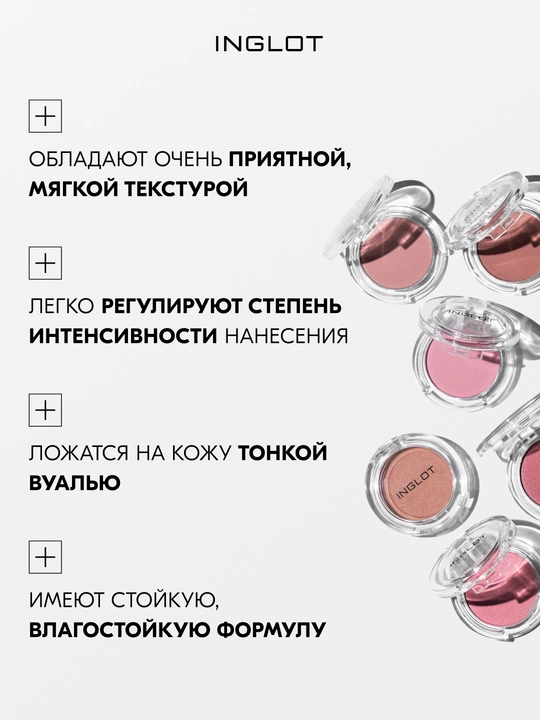 Румяна для лица INGLOT FACE BLUSH Radiant Skin пудровые, стойкие