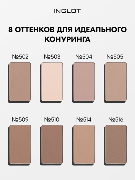 Скульптор для лица INGLOT Freedom System HD Sculpting Powder, матовый финиш, 5,5 г рефил