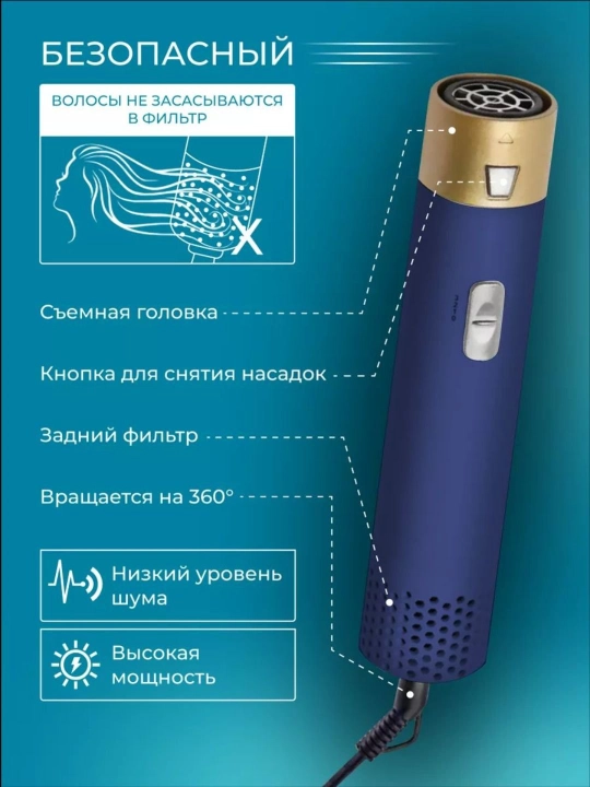 Фен-стайлер, 5 в 1, для всех типов волос