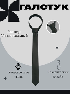 Черный