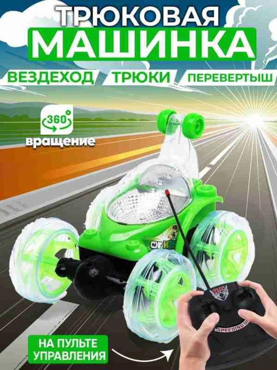 Детская игрушечная машина с пультом, зарядкой, дистанционным управлением - 