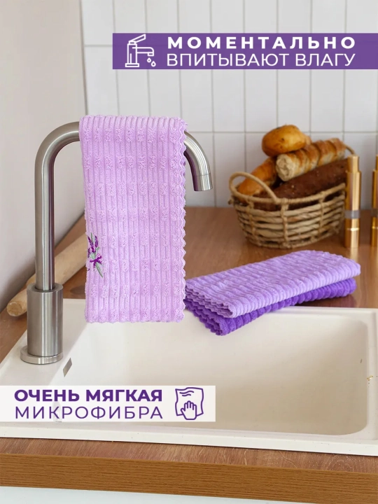 Полотенца кухонные из микрофибры, набор 4 шт, 30х30 см