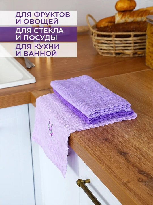 Полотенца кухонные из микрофибры, набор 4 шт, 30х30 см