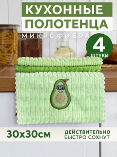 Зеленый