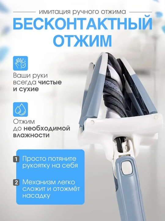 Швабра с отжимом