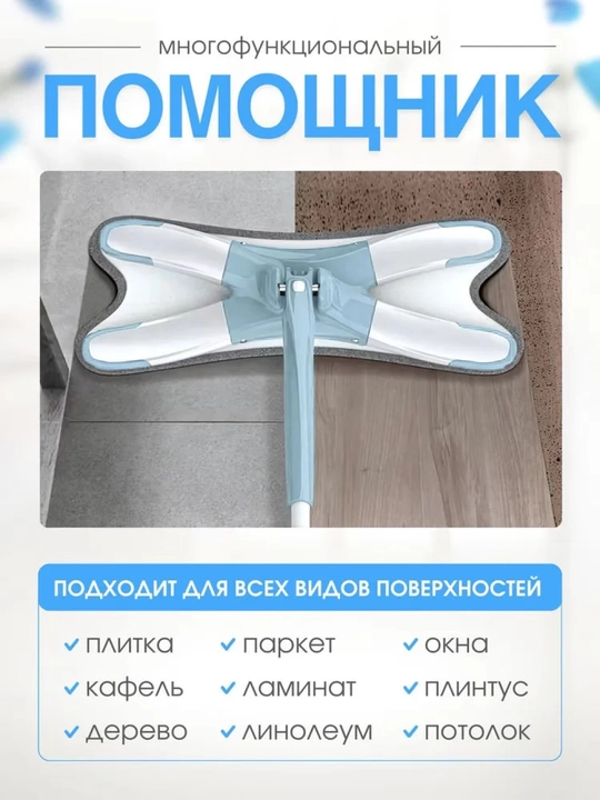 Швабра с отжимом