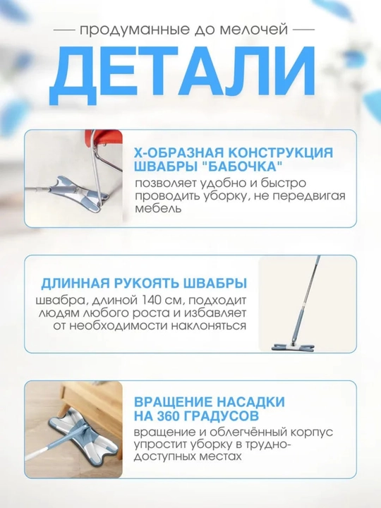 Швабра с отжимом