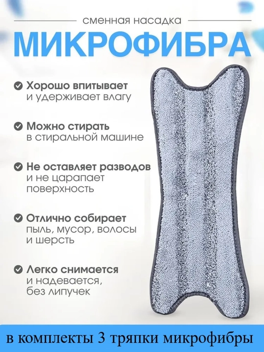 Швабра с отжимом