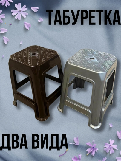 Одна пара табуреток в 1-х цветах — ABDONA-ТАБУРЕТБОЛЬ