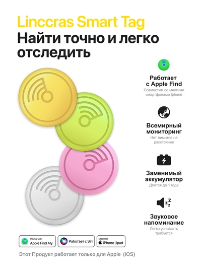 Поисковый Bluetooth-трекер для вещей - совместим с Find My, аналог AirTag, iOS MFi