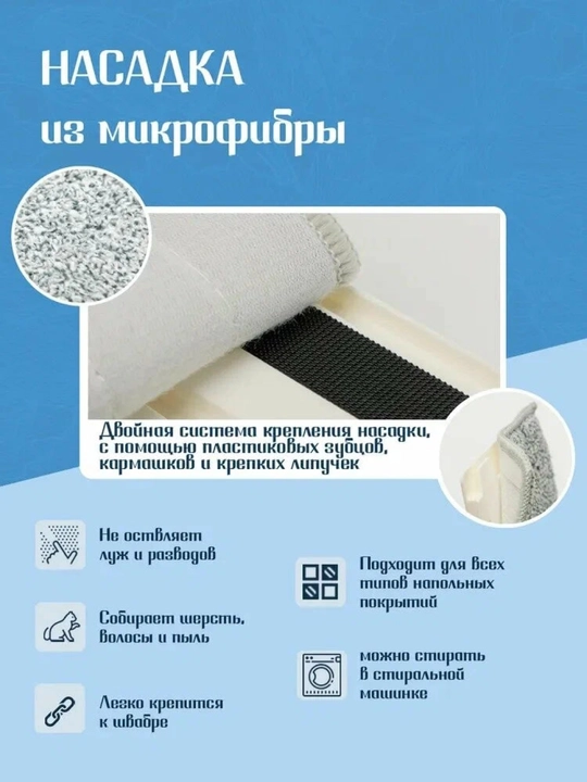 Швабра с отжимом