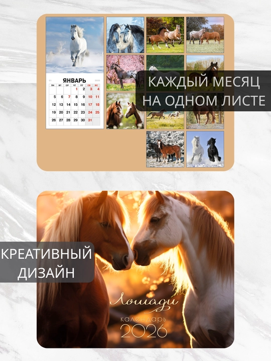 Devor taqvimi 2026 yil, 12 varaq, 300×580 mm, skrepka bilan, kraft qog‘oz