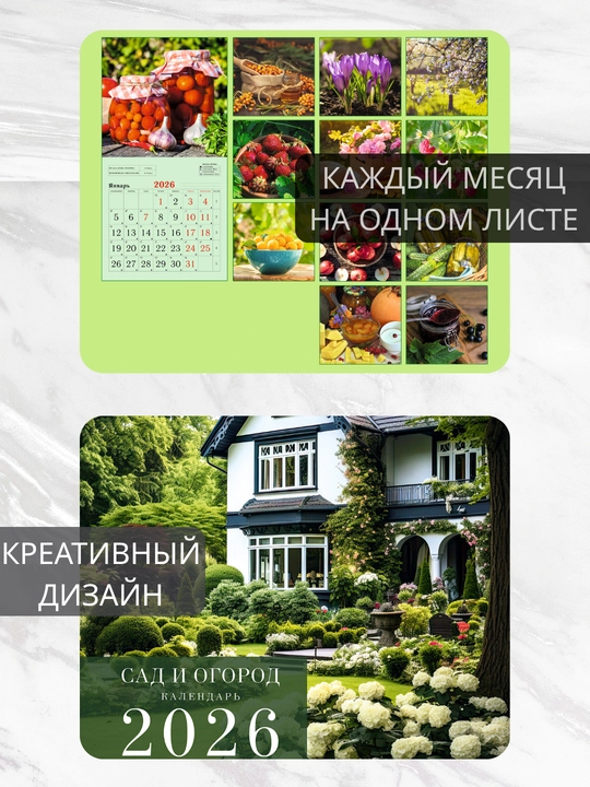 Devor taqvimi 2026 yil, 12 varaq, 300×580 mm, skrepka bilan, kraft qog‘oz