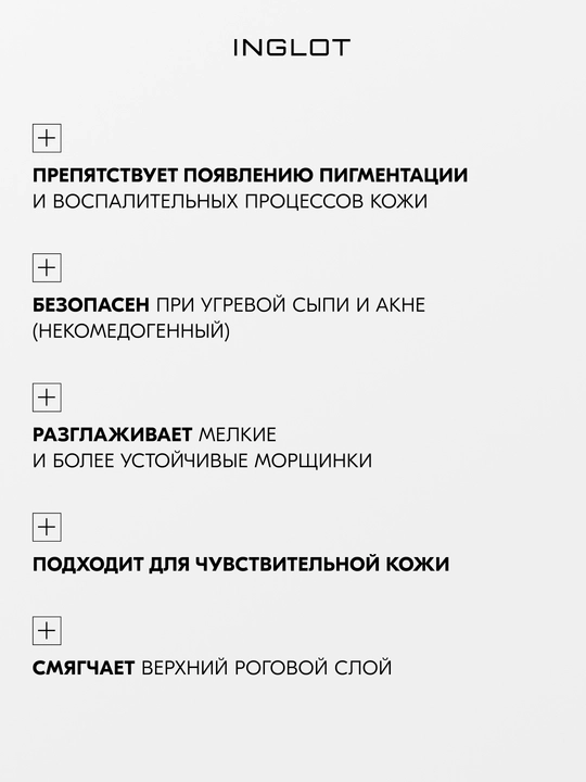 Inglot Тональный крем для лица All Covered тональная основа, стойкая, 30 мл