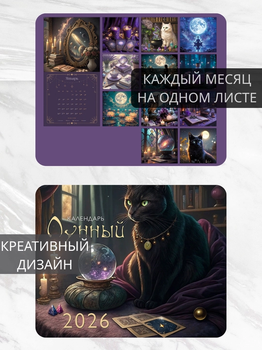 Devor taqvimi 2026 yil, 12 varaq, 300×580 mm, skrepka bilan, kraft qog‘oz