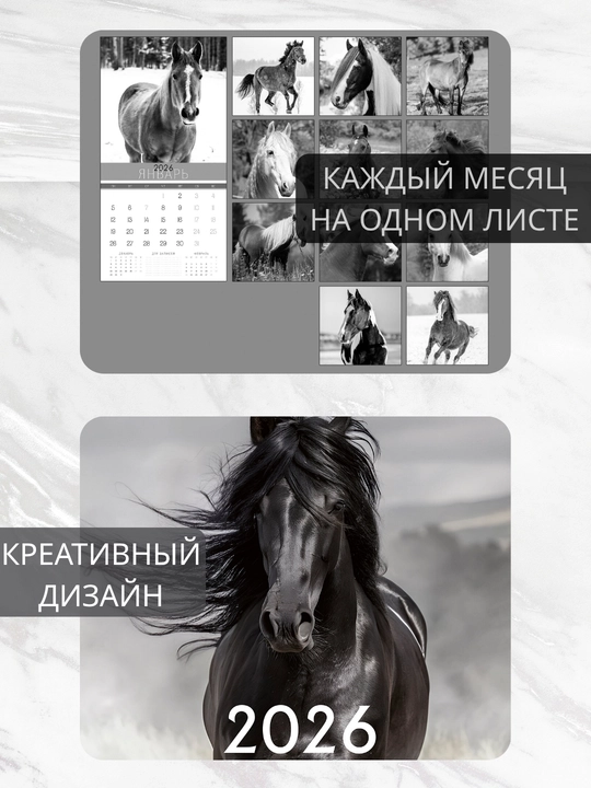 Devor taqvimi 2026 yil, 12 varaq, 300×580 mm, skrepka bilan, kraft qog‘oz