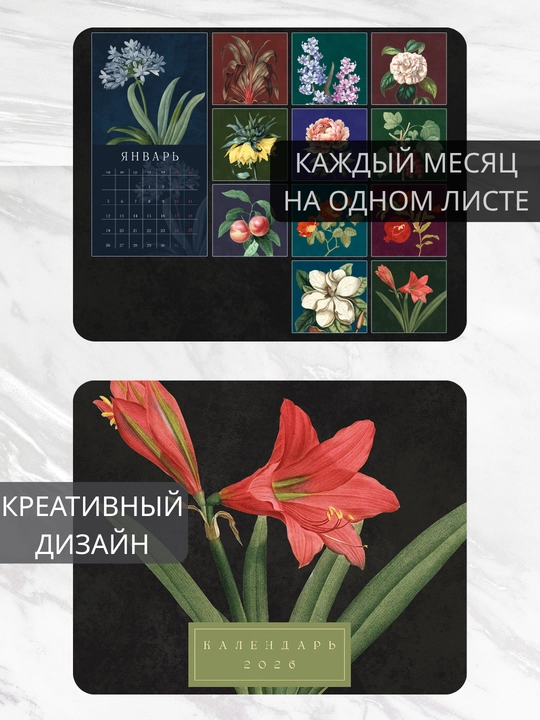 Devor taqvimi 2026 yil, 12 varaq, 300×580 mm, skrepka bilan, kraft qog‘oz
