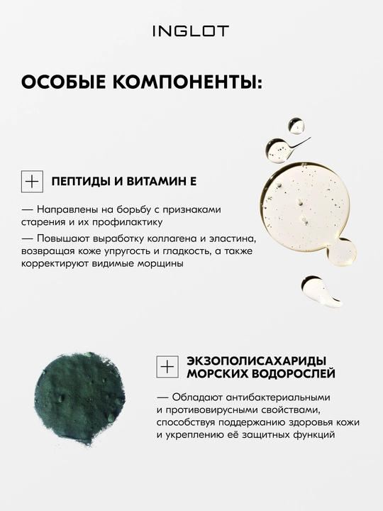Inglot Тональный крем для лица All Covered тональная основа, стойкая, 30 мл