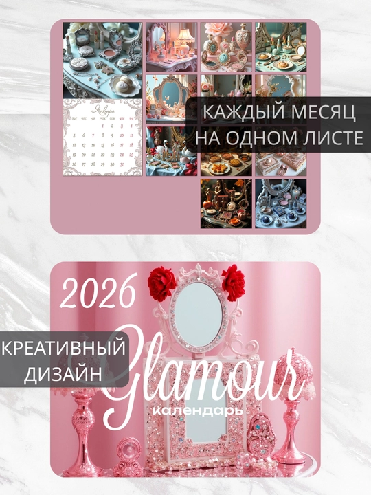 Календарь настенный 2026 год, 12 л., 300×580 мм, на скрепке, крафт-бумага - 
