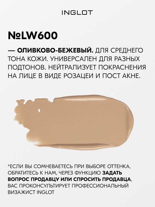 INGLOT Tonal AMC kremi, namlantiruvchi, peptidlar va E vitamini bilan, yorqin finish, 30 ml