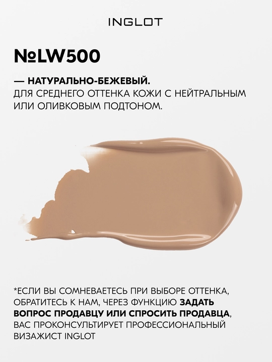 INGLOT Tonal AMC kremi, namlantiruvchi, peptidlar va E vitamini bilan, yorqin finish, 30 ml