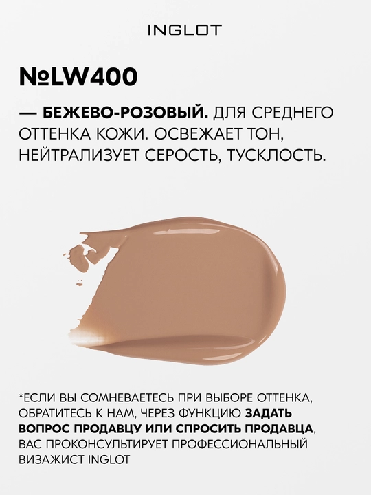INGLOT Tonal AMC kremi, namlantiruvchi, peptidlar va E vitamini bilan, yorqin finish, 30 ml