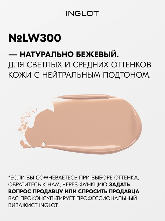 INGLOT Tonal AMC kremi, namlantiruvchi, peptidlar va E vitamini bilan, yorqin finish, 30 ml
