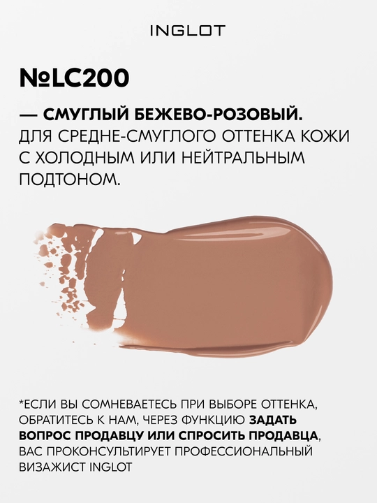 INGLOT Tonal AMC kremi, namlantiruvchi, peptidlar va E vitamini bilan, yorqin finish, 30 ml