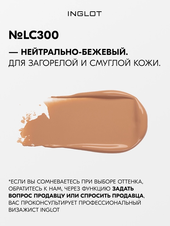 INGLOT Tonal AMC kremi, namlantiruvchi, peptidlar va E vitamini bilan, yorqin finish, 30 ml
