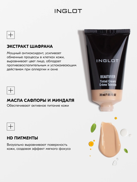 Inglot Beautifier Tinted Cream тональная основа 30 мл, увлажняющая, с HD-пигментами