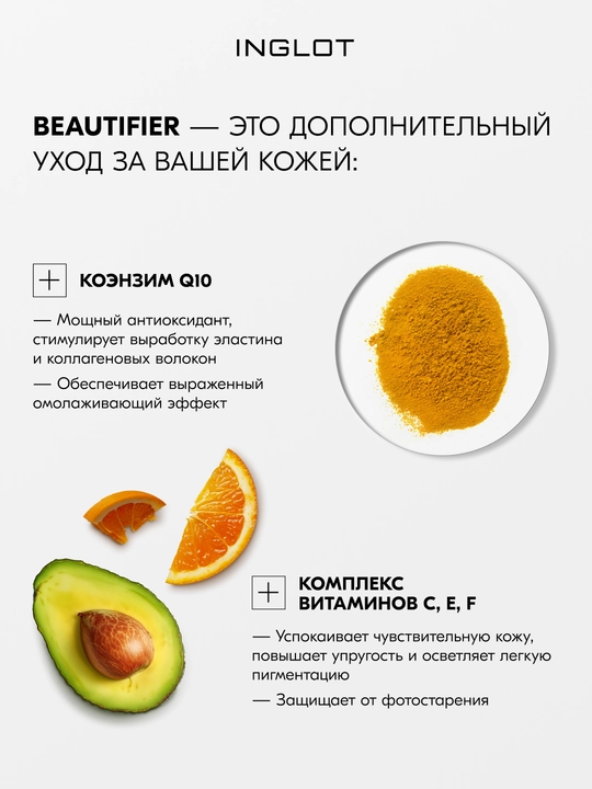 Inglot Beautifier Tinted Cream тональная основа 30 мл, увлажняющая, с HD-пигментами