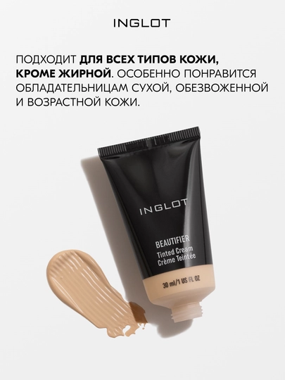 Inglot Beautifier Tinted Cream тональная основа 30 мл, увлажняющая, с HD-пигментами