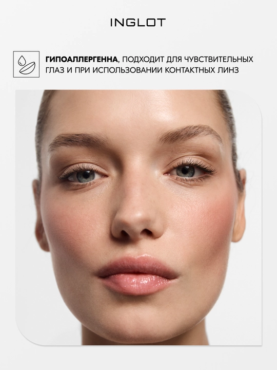 INGLOT Mascara тушь для ресниц, удлиняет, разделяет, придаёт объём, стойкая 8,5 мл