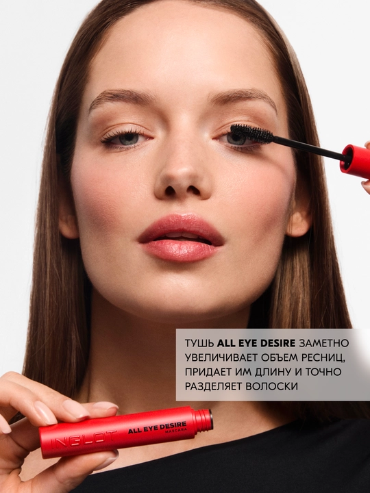 INGLOT Mascara тушь для ресниц, удлиняет, разделяет, придаёт объём, стойкая 8,5 мл
