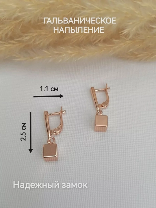 Фигурные серьги с цирконом квадрат 585rg позолоченные - 
