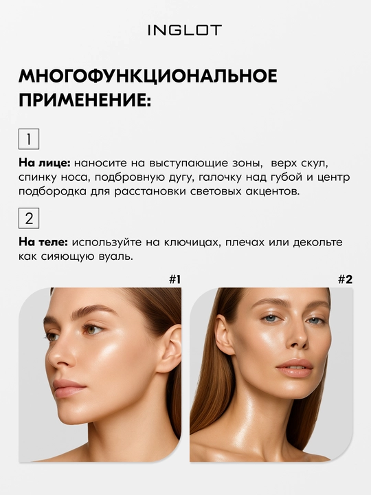 Хайлайтер INGLOT Soft Sparkler для лица глаз и тела, 11 г, запечённый мелкодисперсный