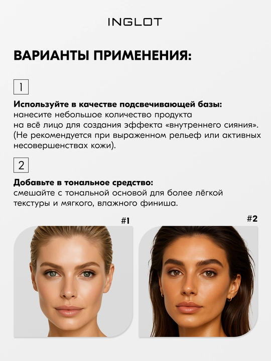 Yuz va tana uchun INGLOT suyuq xaylayteri AMC Face & Body Illuminator healthy glow, 15 ml