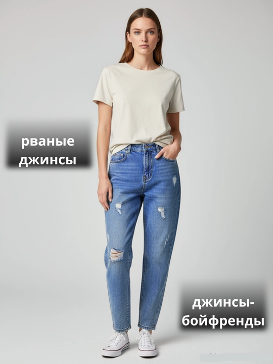 Ayollar uchun yirtiq boyfriend jinsi shim – Moviy denim, yuqori bel, casual uslub