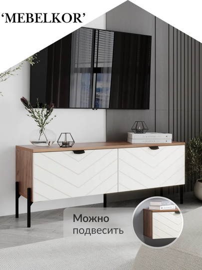 Современная тумба под ТВ для гостиной, полностью собранная и готовая — MEBEL5-TVPOSTAVKA-БЕЛЫЙ