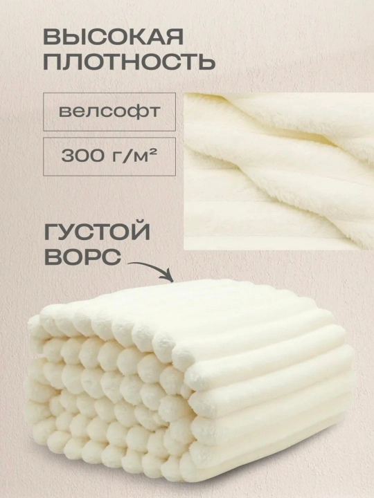 Плед wellsoft мягкий, пушистый, толстый 2.5 кг