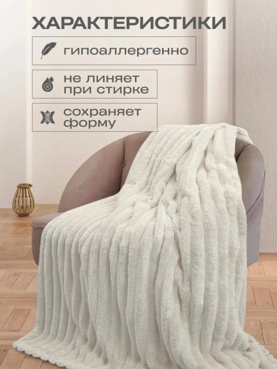 Плед wellsoft мягкий, пушистый, толстый 2.5 кг