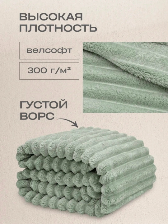 Плед wellsoft мягкий, пушистый, толстый 2.5 кг
