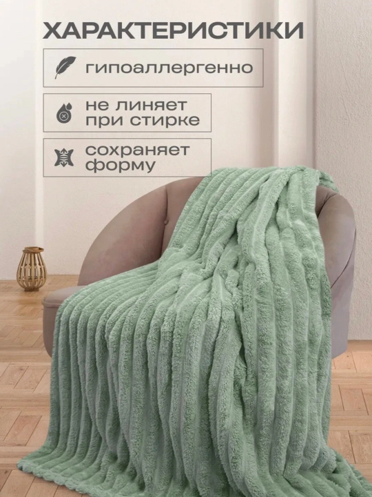 Плед wellsoft мягкий, пушистый, толстый 2.5 кг