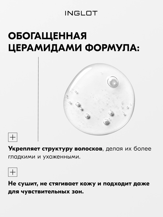 INGLOT Brow Liner Gel AMC гель для бровей, водостойкий, 2 г