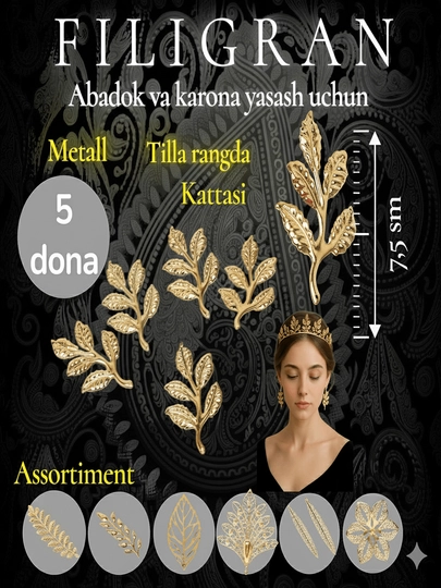 Филигранные декоративные элементы, золотой цвет — ANCOR-FILIGRAN-ЖЕЛТ